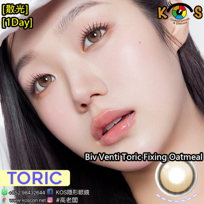 [散光]FiPN Biv Venti Toric Fixing Oatmeal 토릭 픽싱 비브 벤티 오트밀